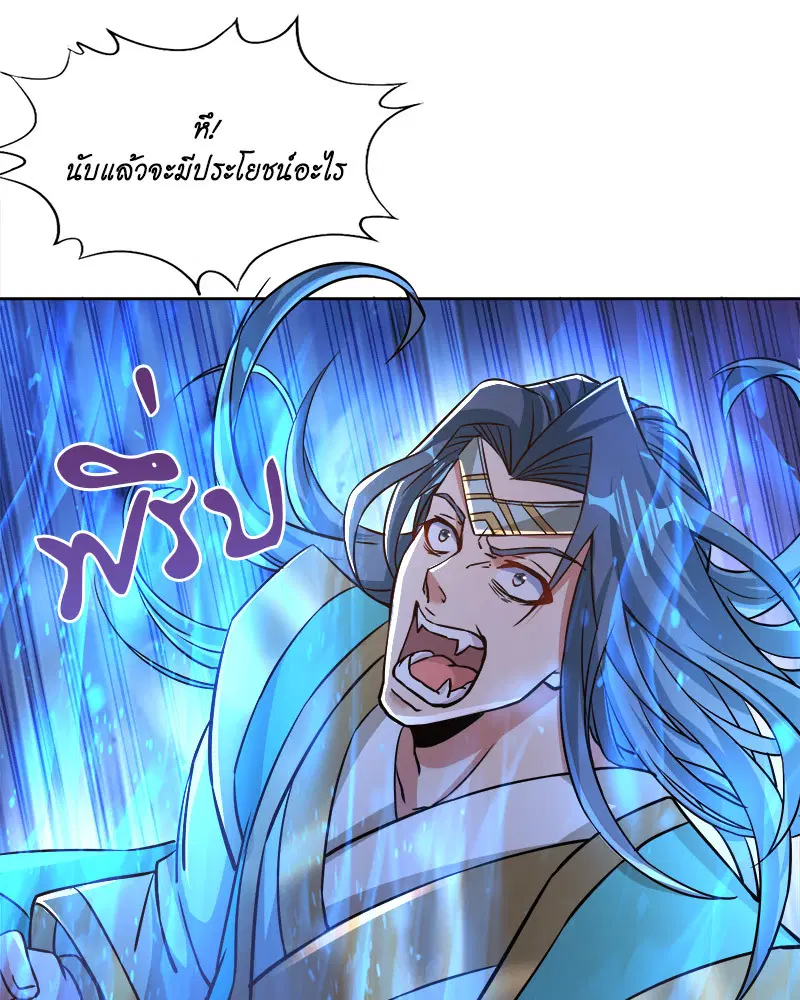 The Time of Rebirth ตอนที่ 180 หน้า 41