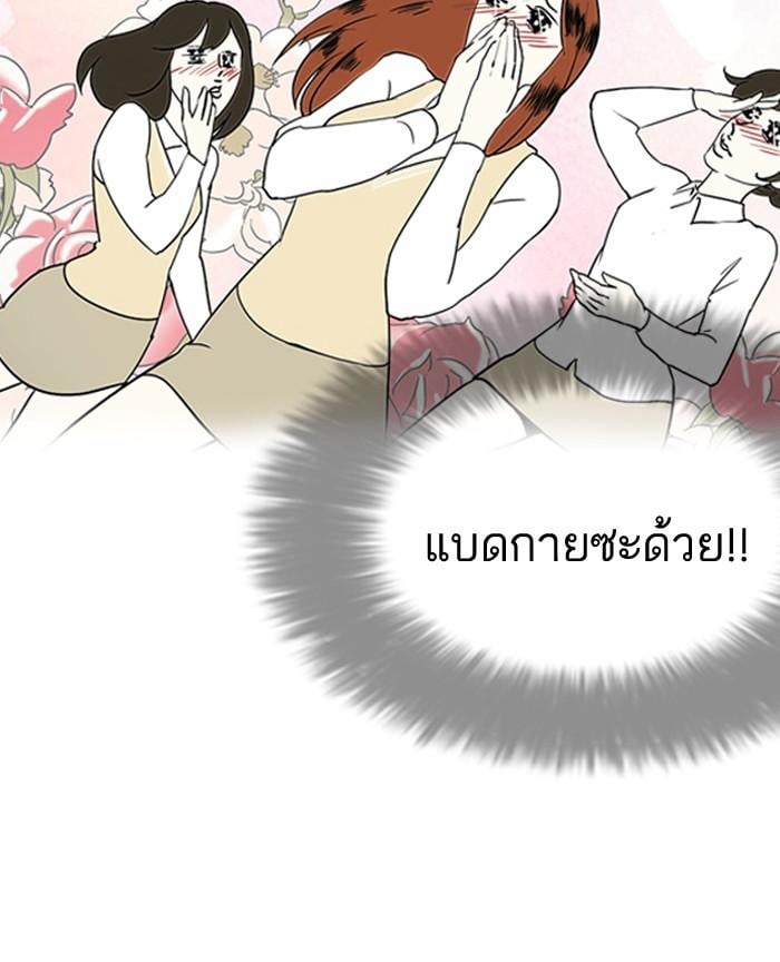 Lookism ตอนที่ 129 หน้า 21