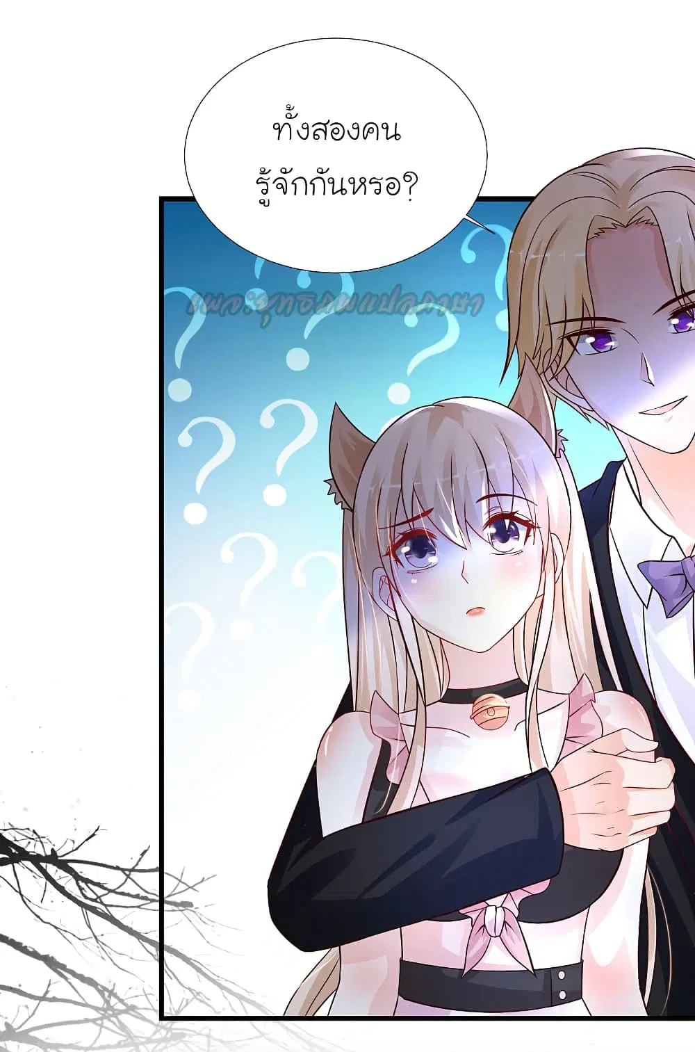 The Strongest Peach Blossom ตอนที่ 198 หน้า 20