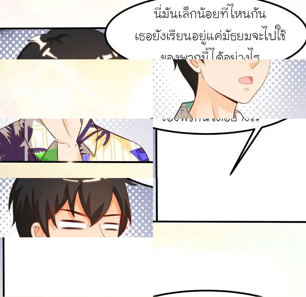 The Strongest Peach Blossom ตอนที่ 111 หน้า 10