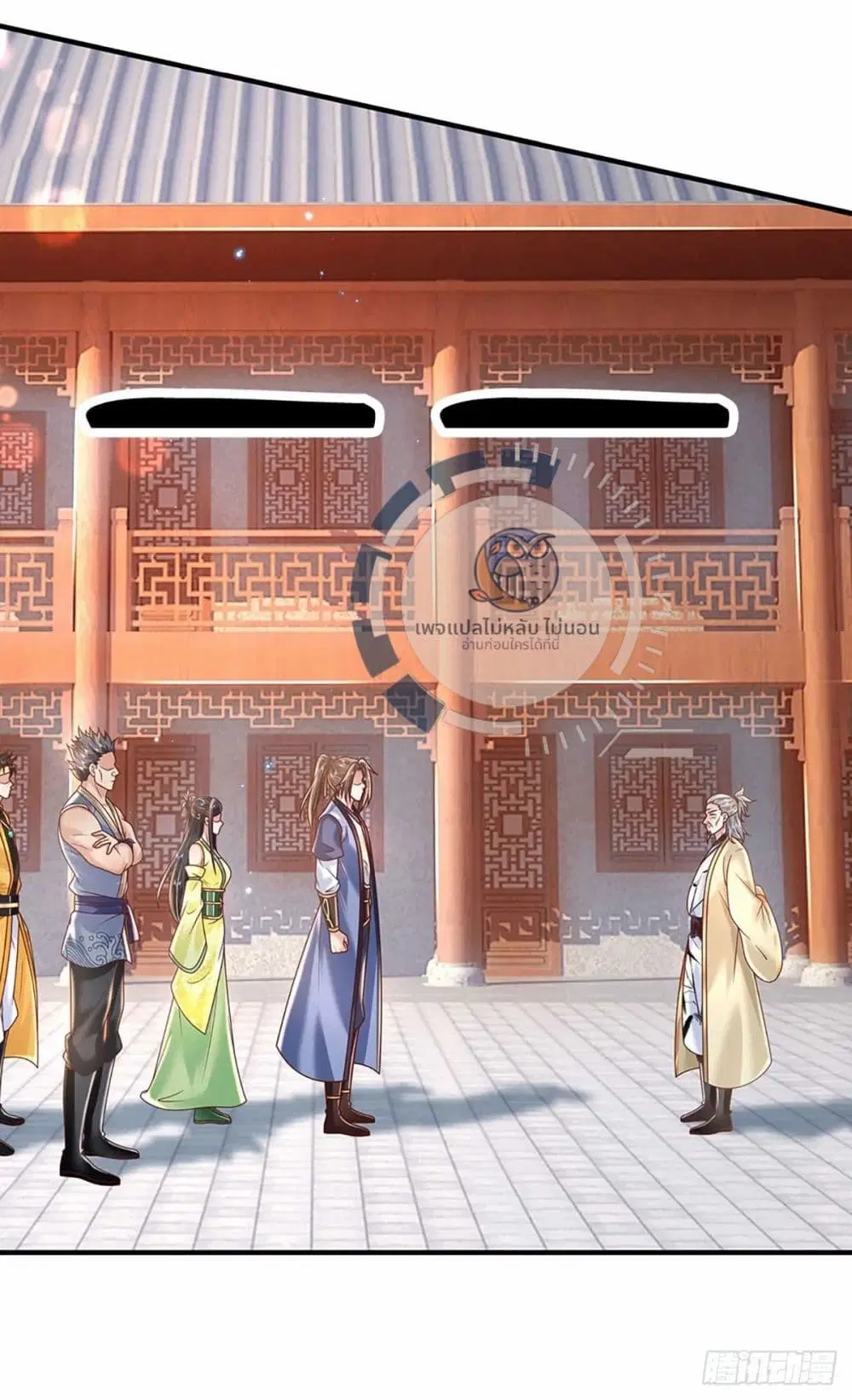 Royal God of War, Rising Dragon ตอนที่ 200 หน้า 23