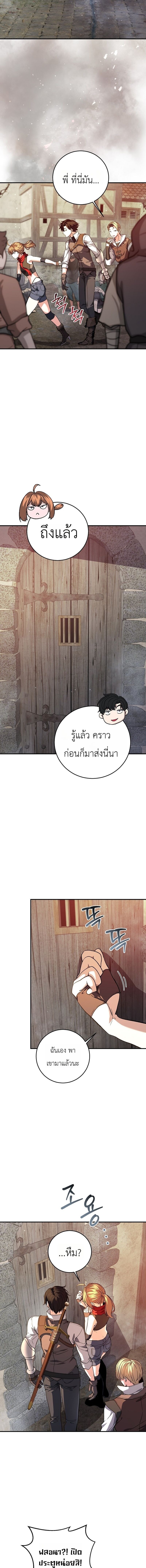 The Returnee’s Hidden Strategy Stream สตรีมเมอร์หวนคืน55ชาติ ตอนที่ 34 หน้า 13