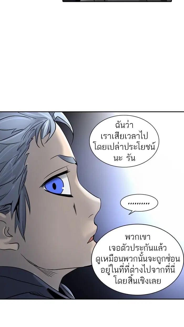 Tower of God ตอนที่ 296 หน้า 78