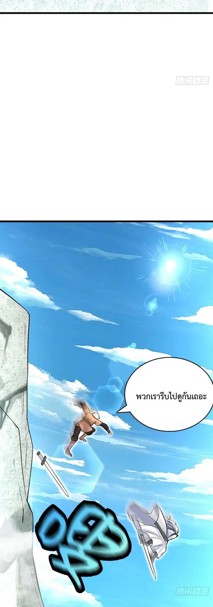 I Can Become A Sword God ตอนที่ 18 หน้า 30