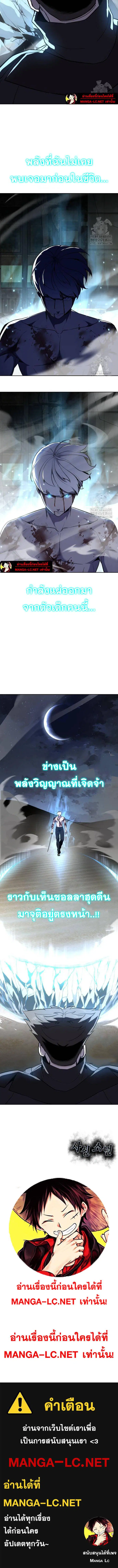 The Boy of Death ตอนที่ 269 หน้า 9