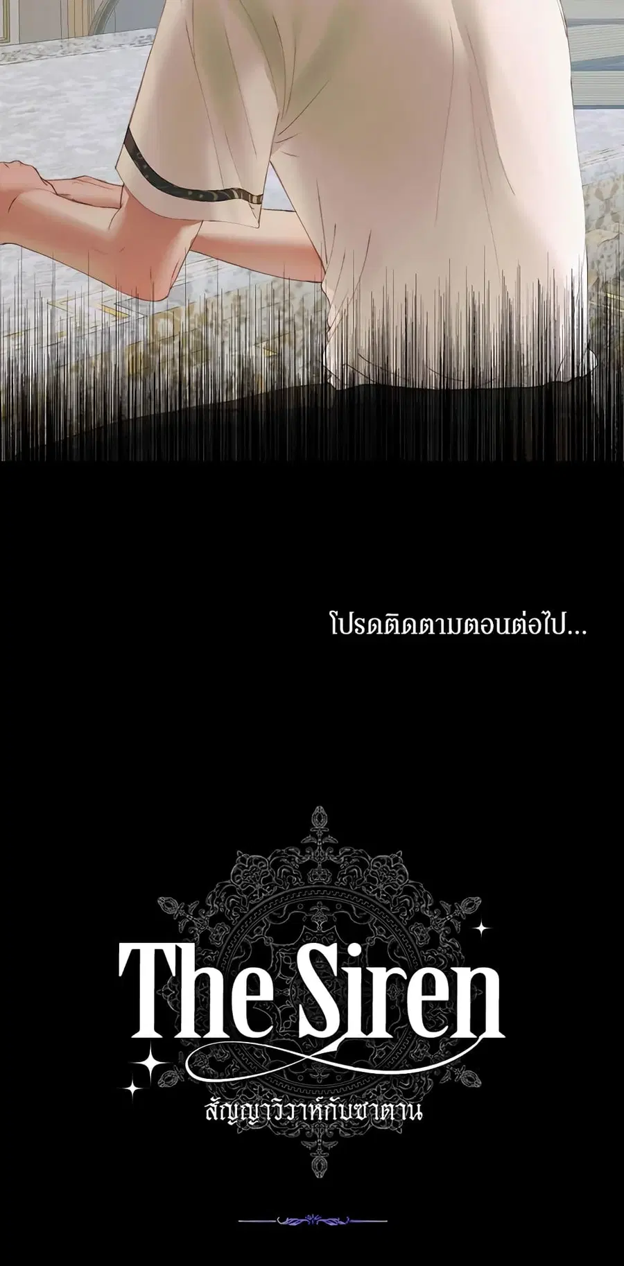 Becoming The Villain’s Family ตอนที่ 53 หน้า 41