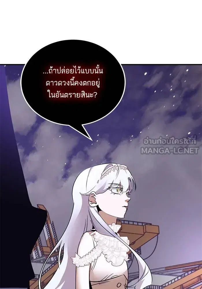 Return to Player ตอนที่ 150 หน้า 81