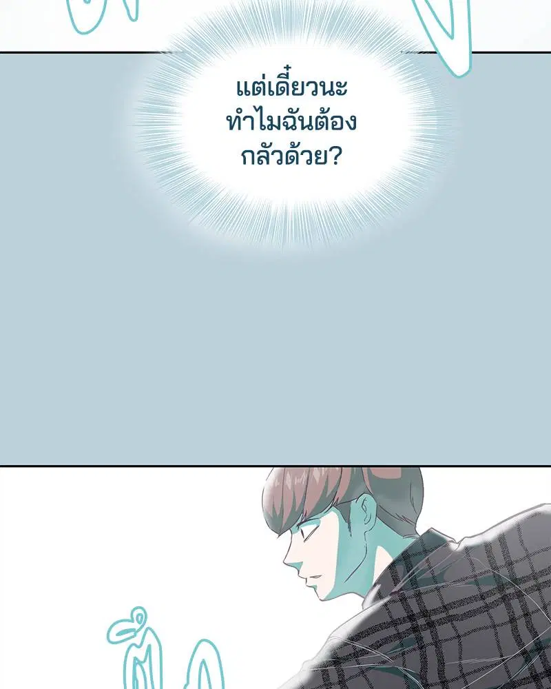 The Boy of Death ตอนที่ 95 หน้า 161