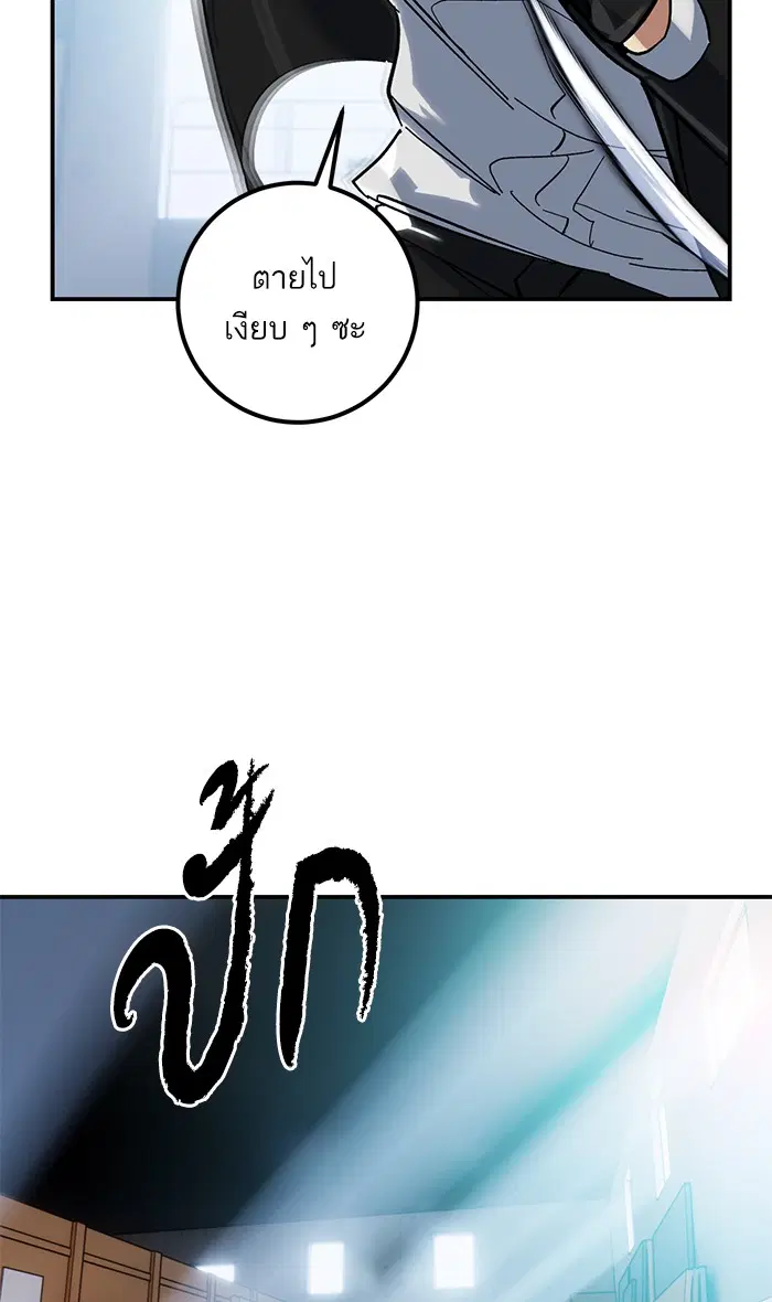 Return to Player ตอนที่ 61 หน้า 57