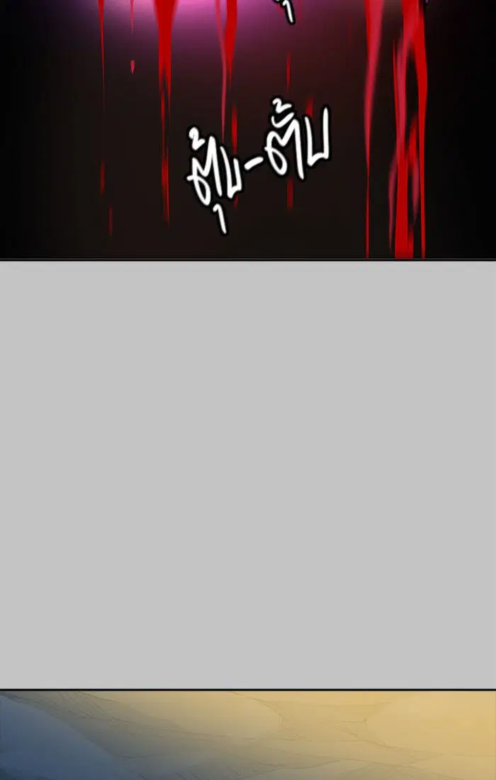 Tower of God ตอนที่ 536 หน้า 122