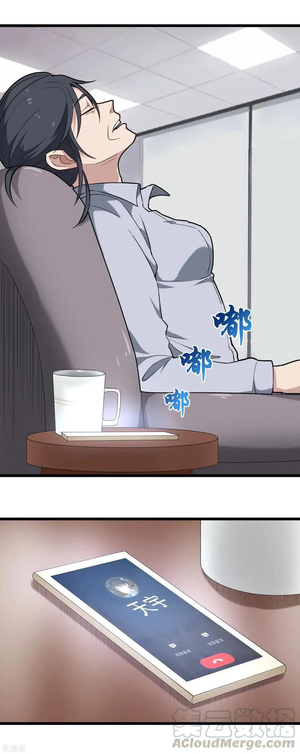 School Flower Master ตอนที่ 113 หน้า 7
