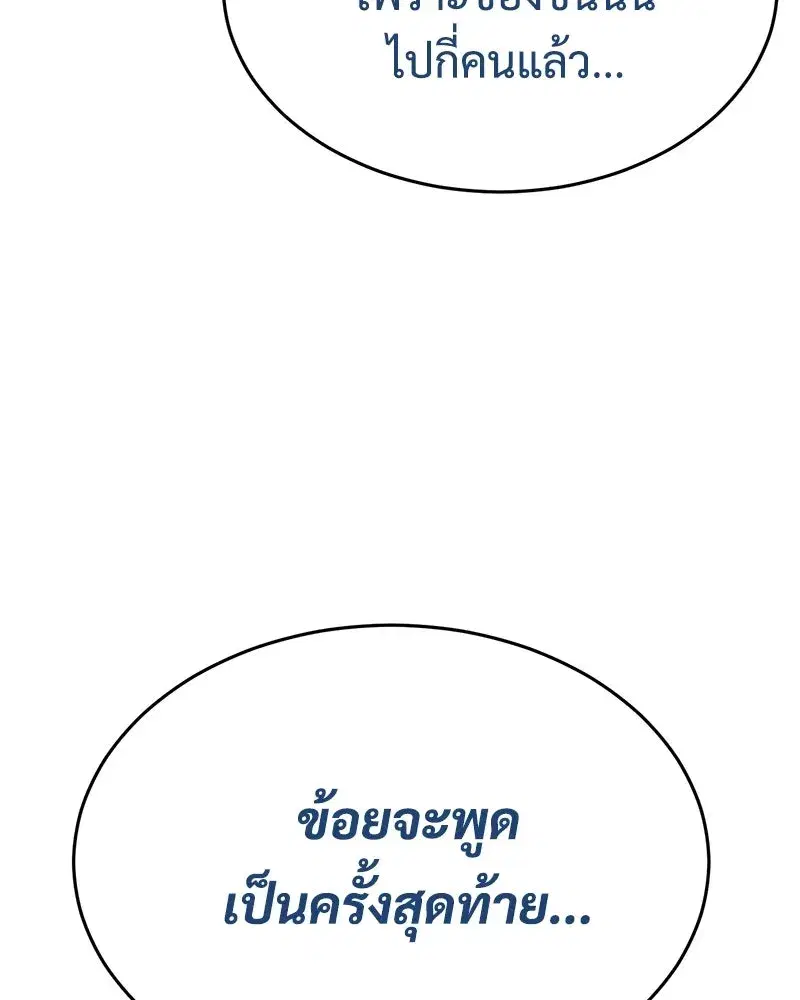 Baek XX ตอนที่ 173 หน้า 220