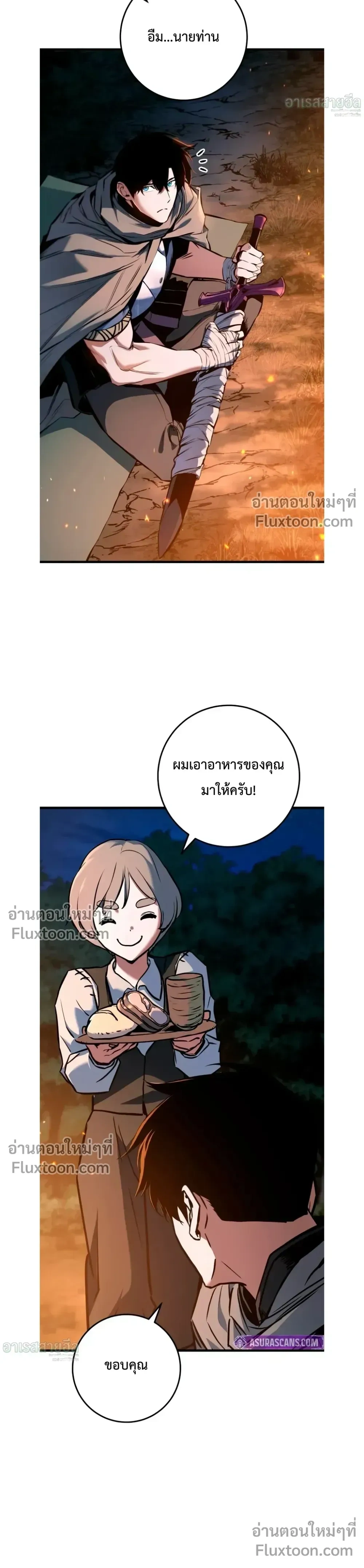 The Wandering Knight’s Survival Manual การเอาชีวิตรอด ของอัศวินพเนจร ตอนที่ 16 หน้า 21