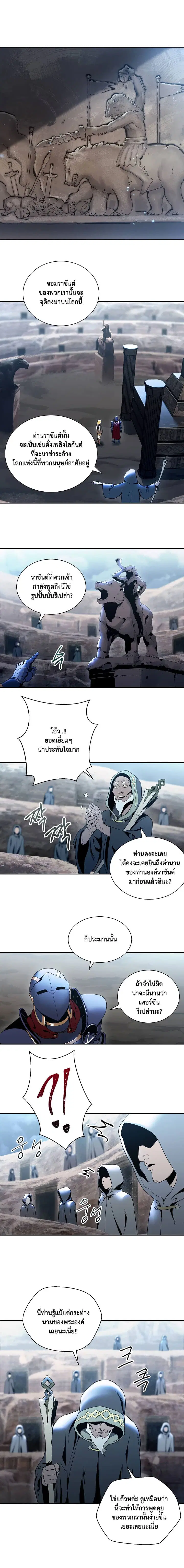 Skeleton Soldier ตอนที่ 43 หน้า 2