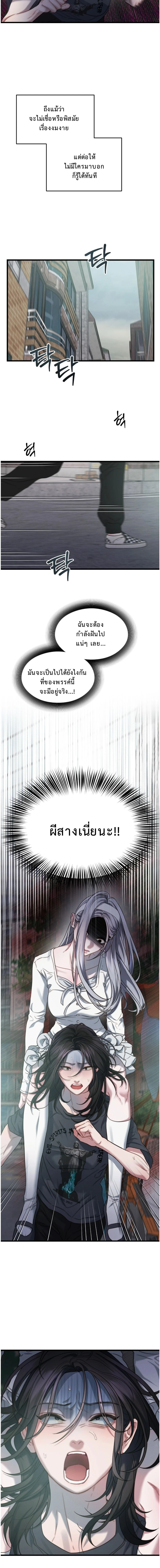 Binding Drowning – พันธนาการจมดิ่ง ตอนที่ 1 หน้า 15