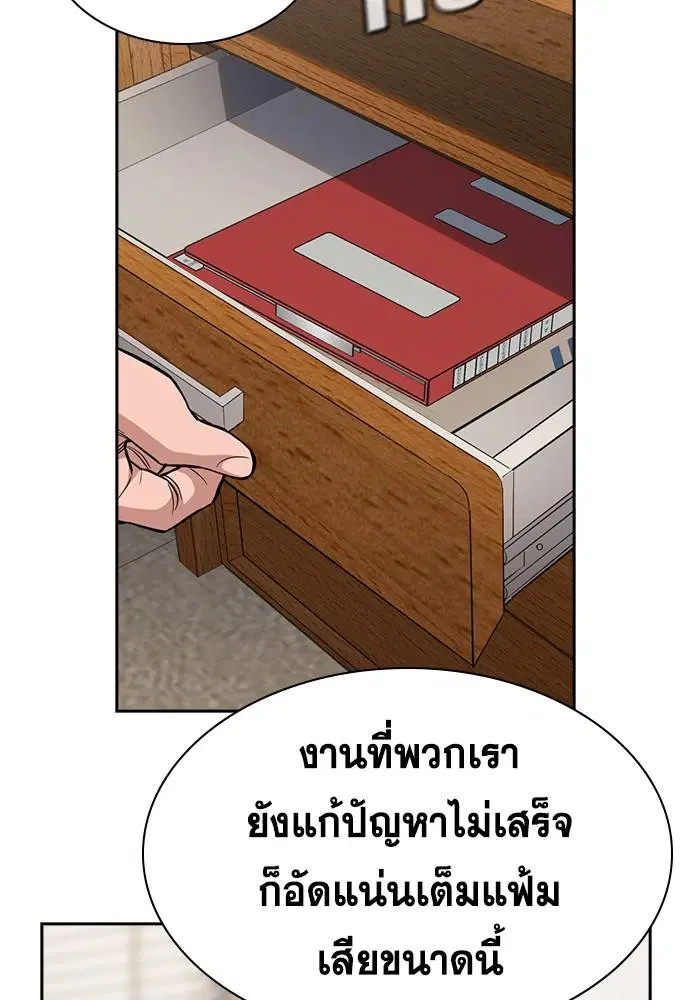 True Education ตอนที่ 131 หน้า 11