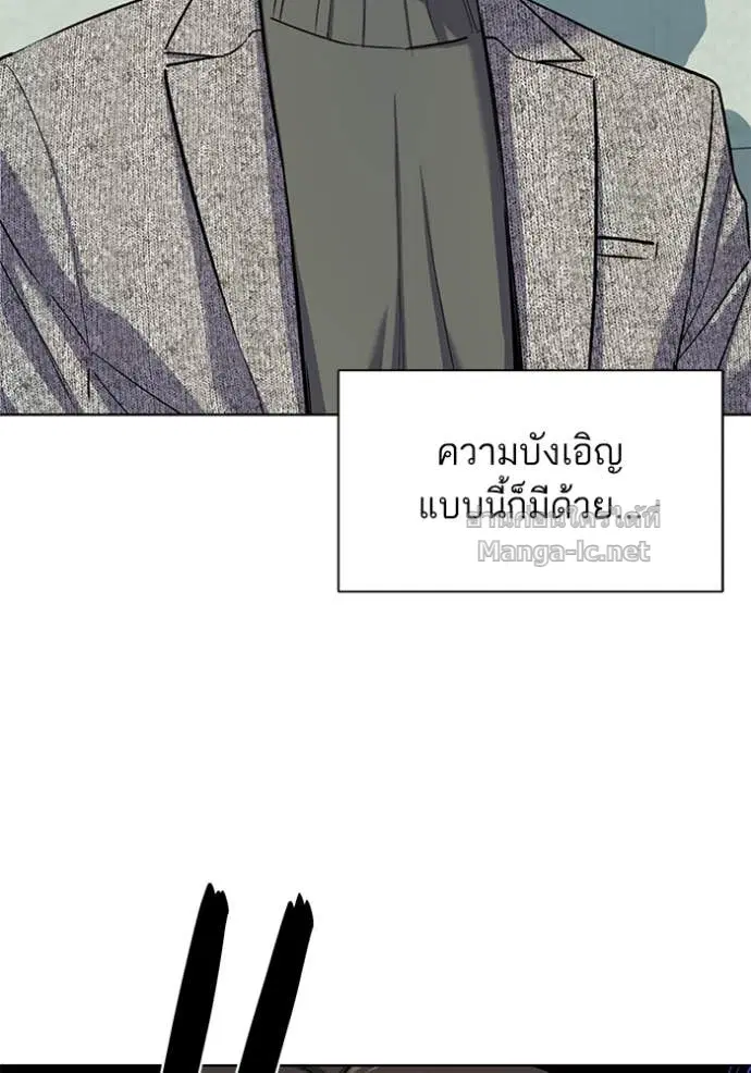 Reborn Rich ตอนที่ 105 หน้า 6