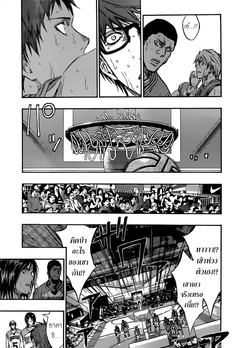 Kuroko no Basuke ตอนที่ 181 หน้า 13