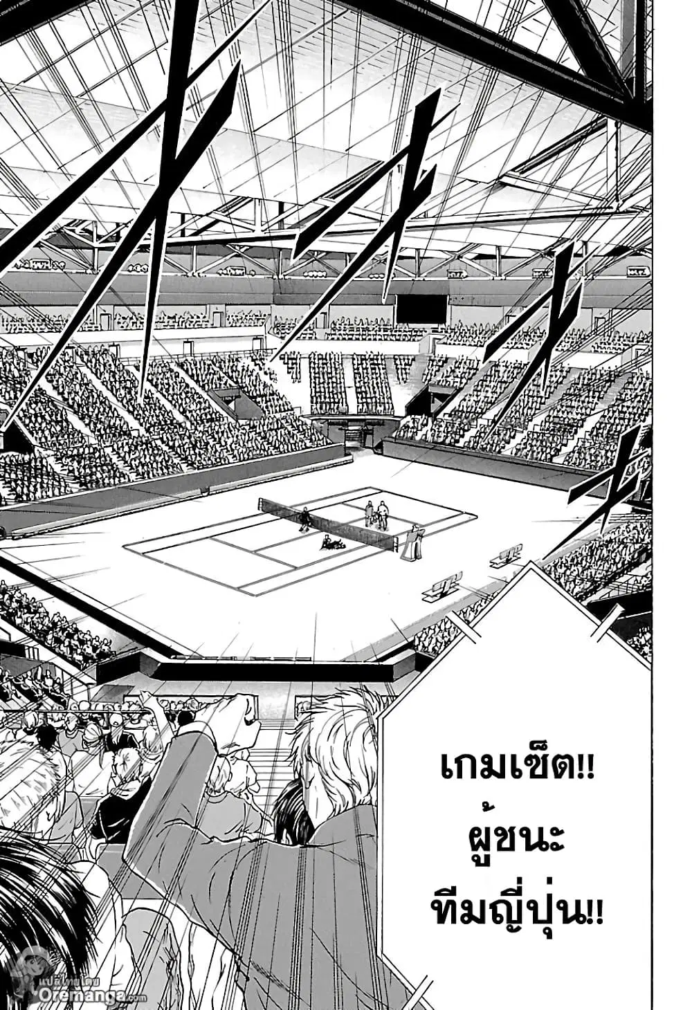 New Prince of Tennis ตอนที่ 148 หน้า 7