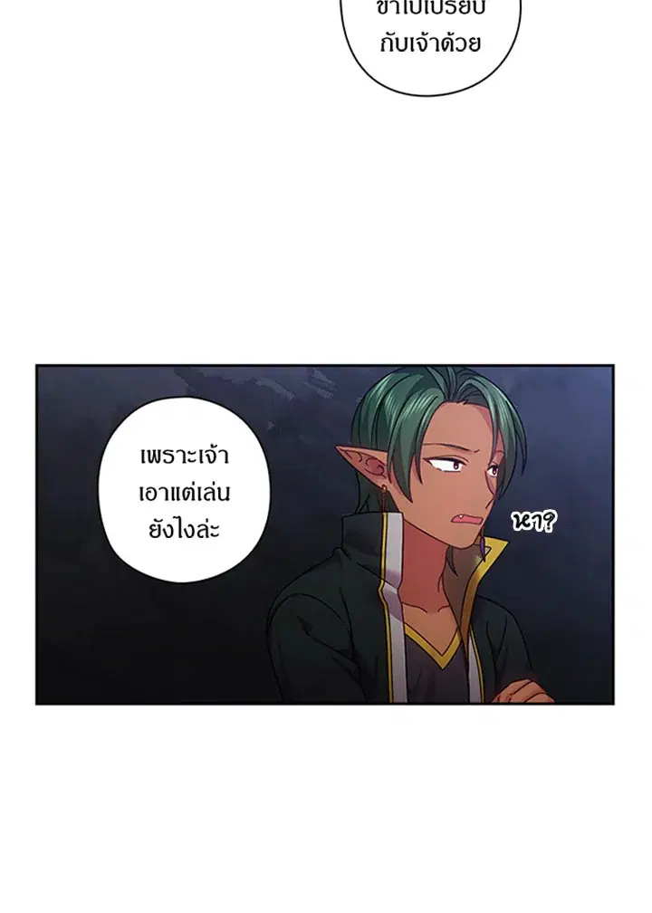 Satan’s Bride ตอนที่ 116 หน้า 38