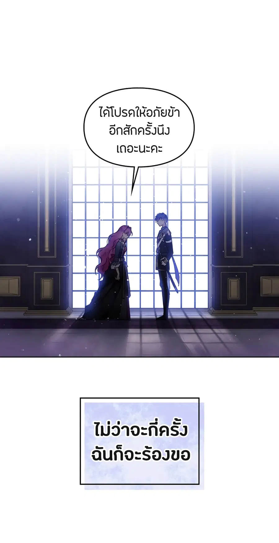 Death Is The Only Ending For The Villainess ตอนที่ 7 หน้า 47