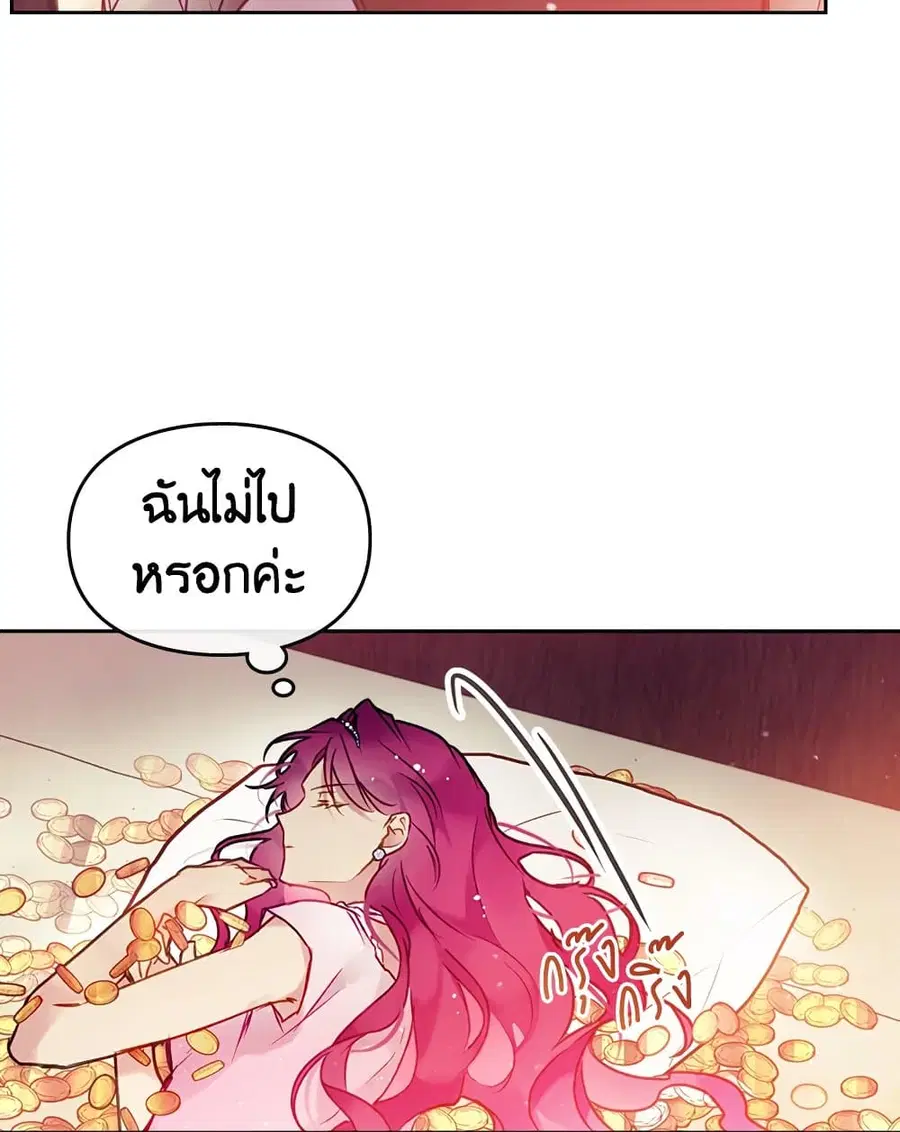 Death Is The Only Ending For The Villainess ตอนที่ 91 หน้า 56
