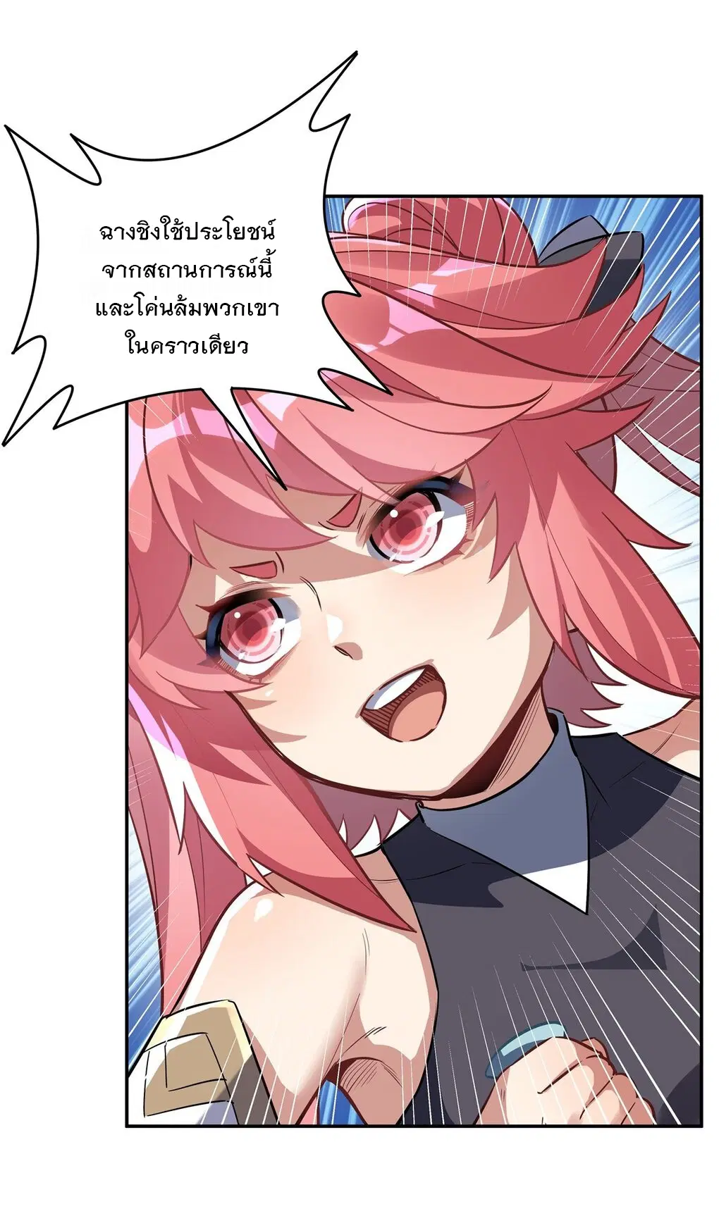 My Female Disciples are all Future Masters of the Heavens ตอนที่ 67 หน้า 10