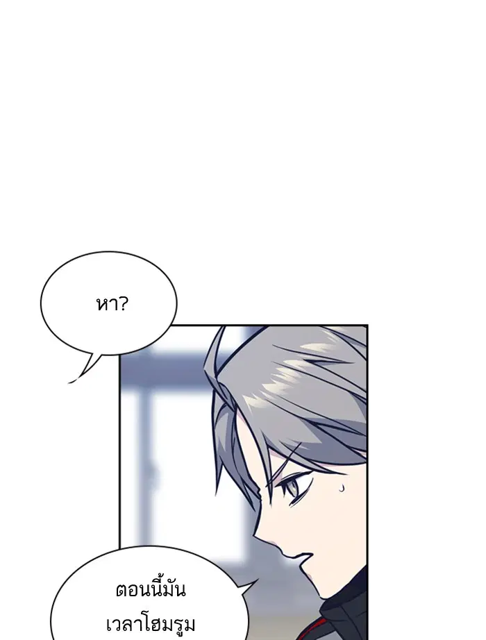 Study Group ตอนที่ 51 หน้า 53