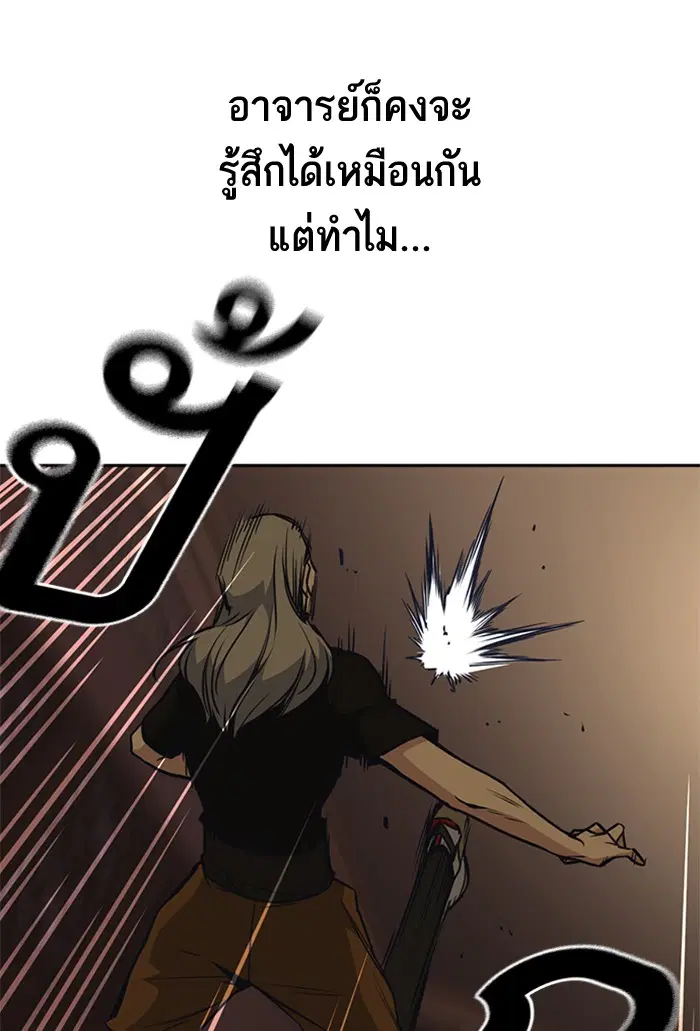 Study Group ตอนที่ 80 หน้า 76