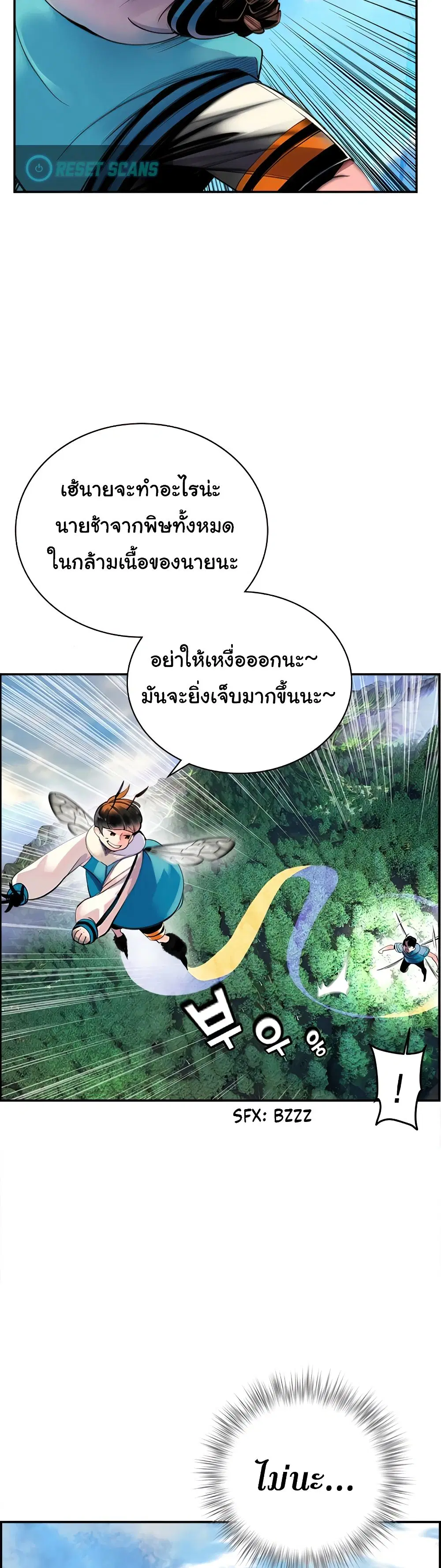 Jungle Juice ตอนที่ 4 หน้า 55