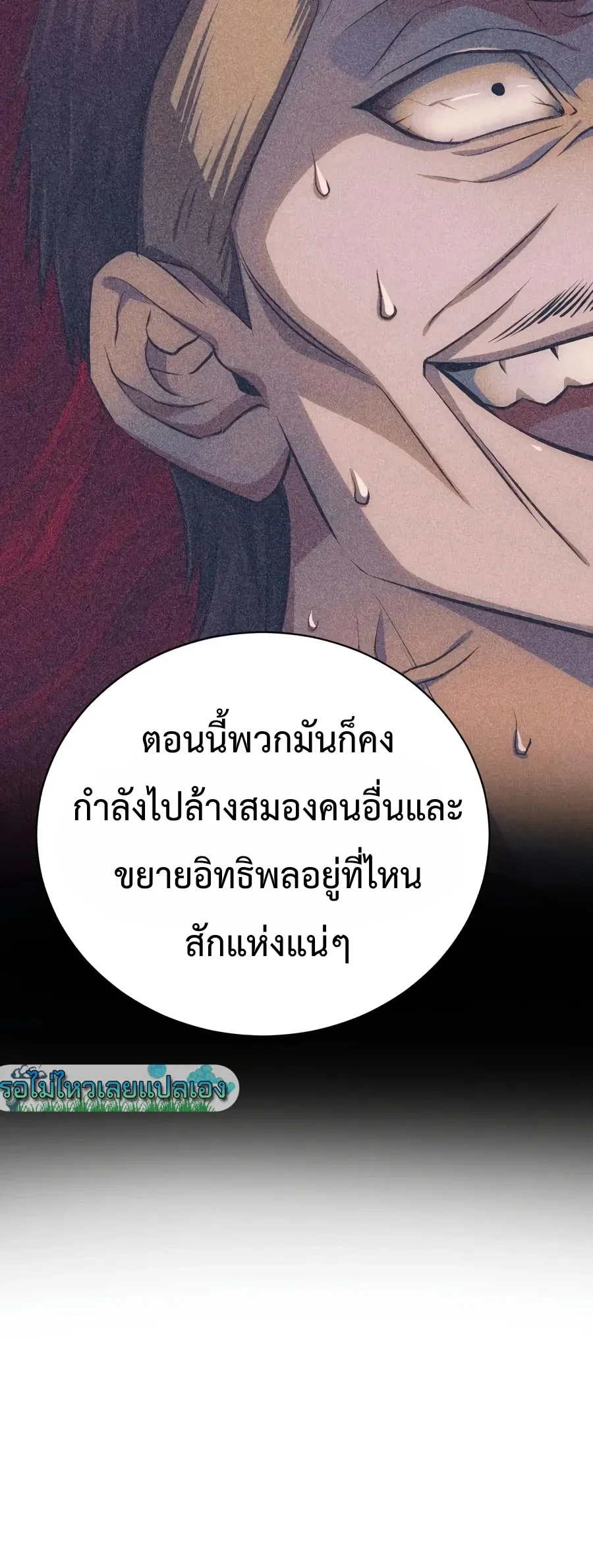 The Magic Tower’s Problem Child ตัวอันตรายแห่งหอคอยเวท ตอนที่ 48 หน้า 15