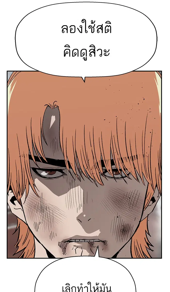 Weak Hero ตอนที่ 174 หน้า 38