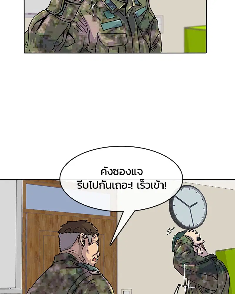 Kitchen Soldier ตอนที่ 18 หน้า 61