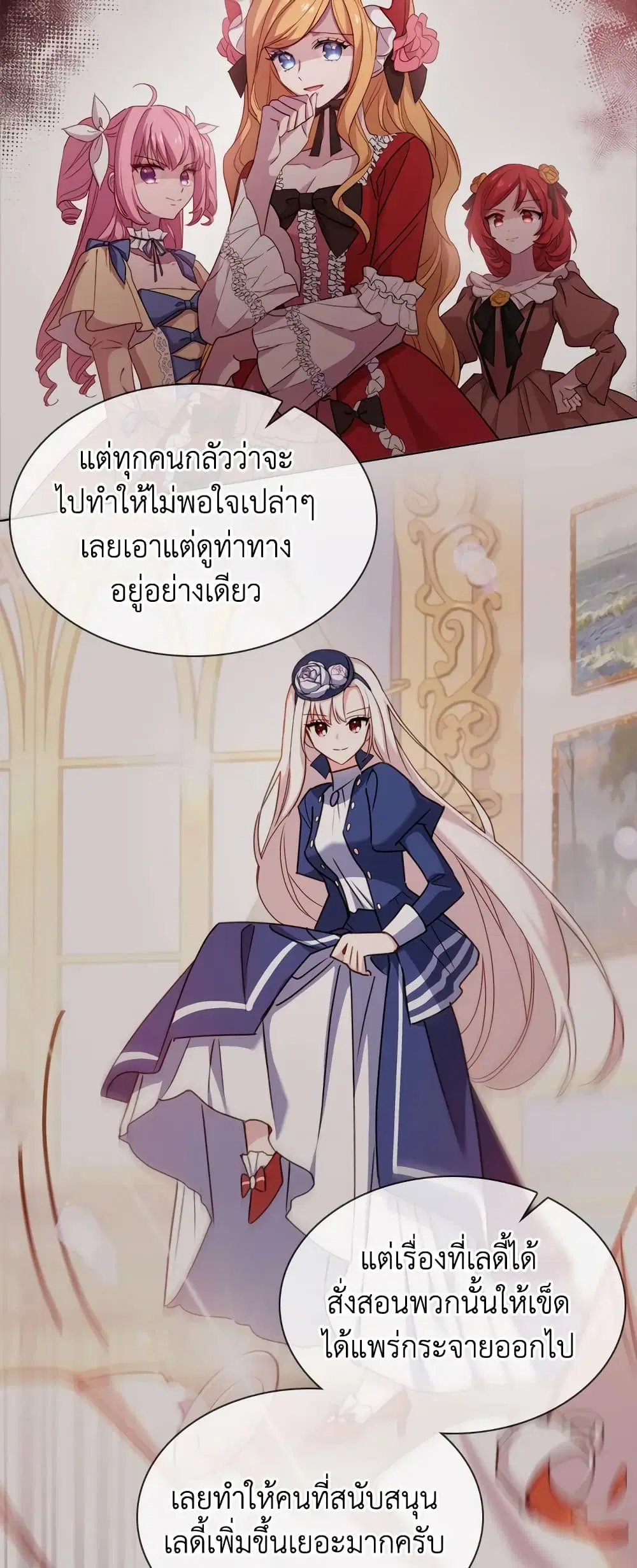 The Lady Needs a Break ตอนที่ 30 หน้า 4