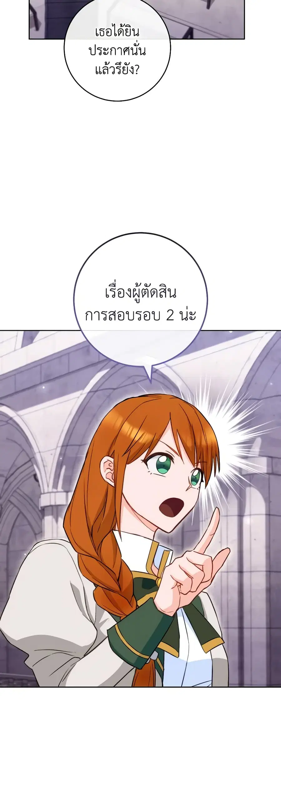 The Young Lady Is a Royal Chef ตอนที่ 115 หน้า 32