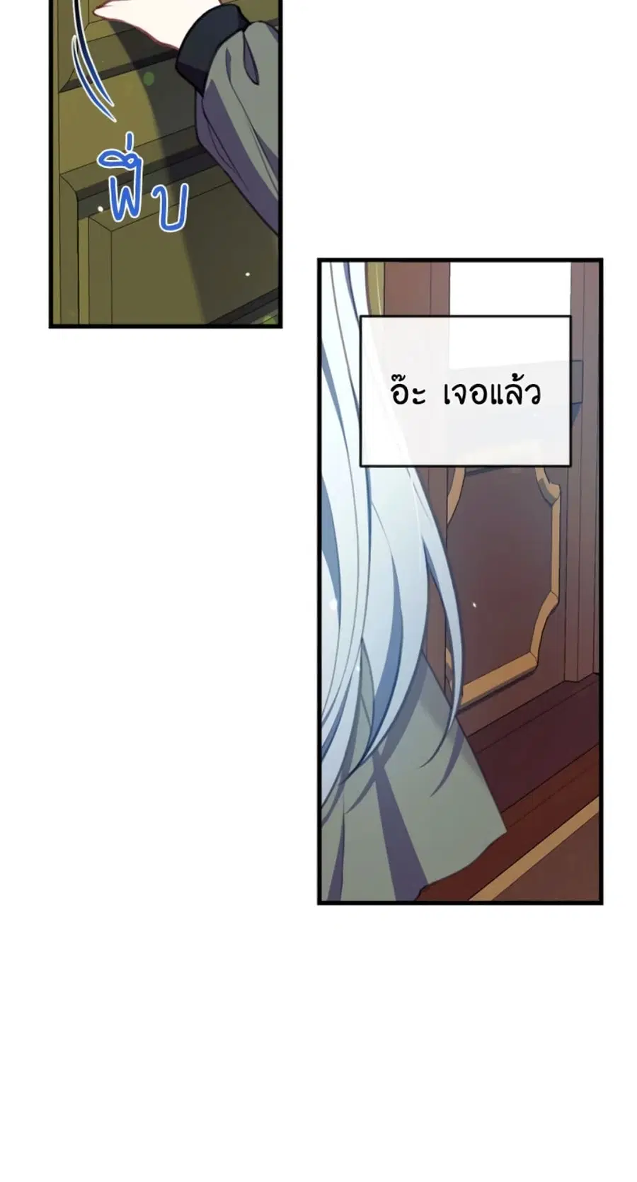 Can We Become a Family? ตอนที่ 2 หน้า 38