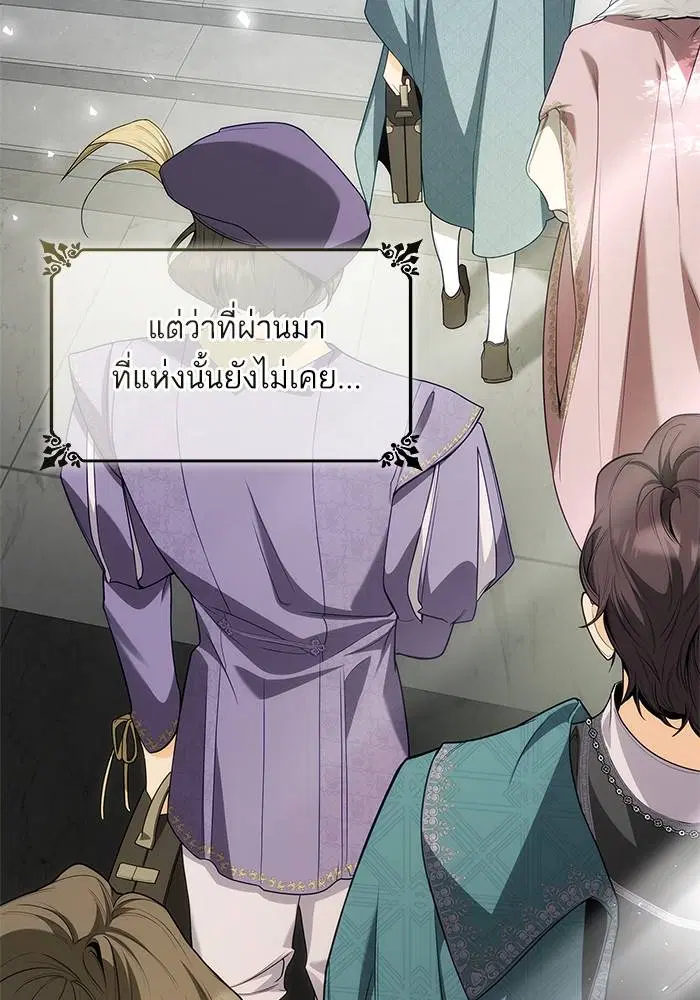 Sister I Am the Queen in This Life ตอนที่ 47 หน้า 68