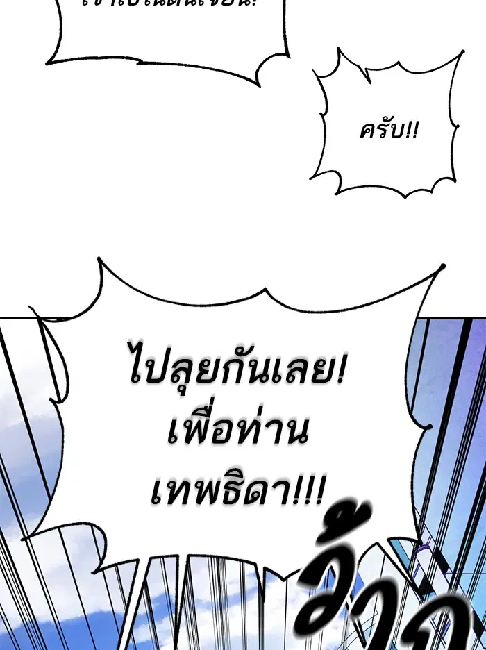 Return to Player ตอนที่ 53 หน้า 60
