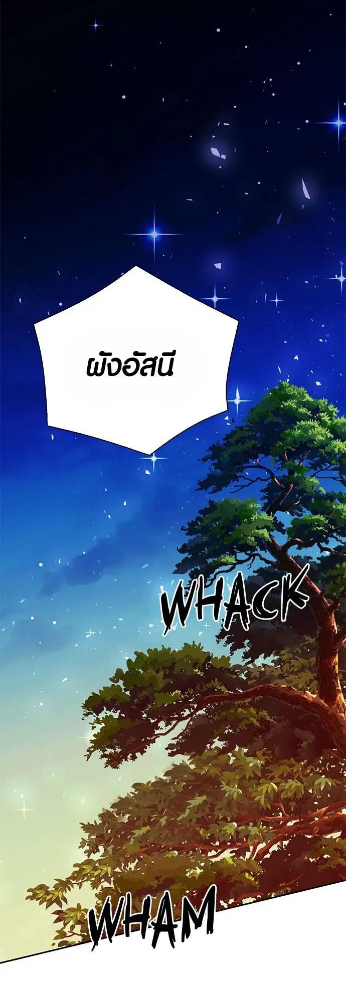 Seoul Station Druid ตอนที่ 112 หน้า 40
