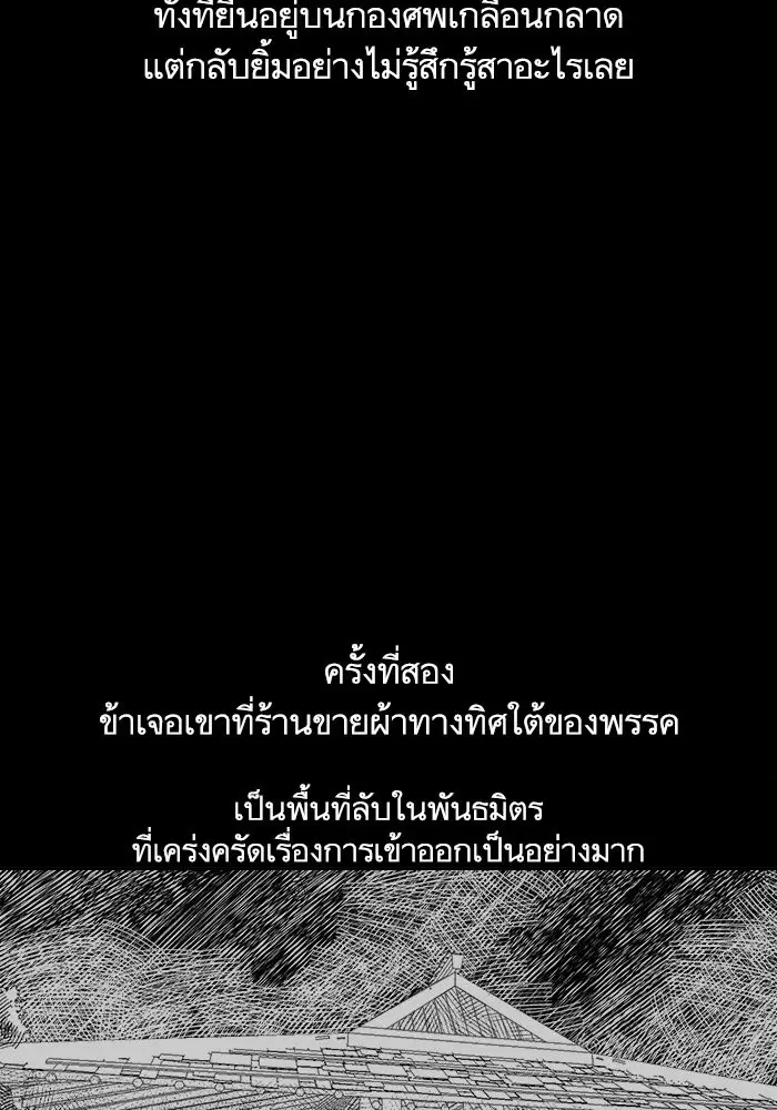 Escort Warrior ตอนที่ 129 หน้า 29