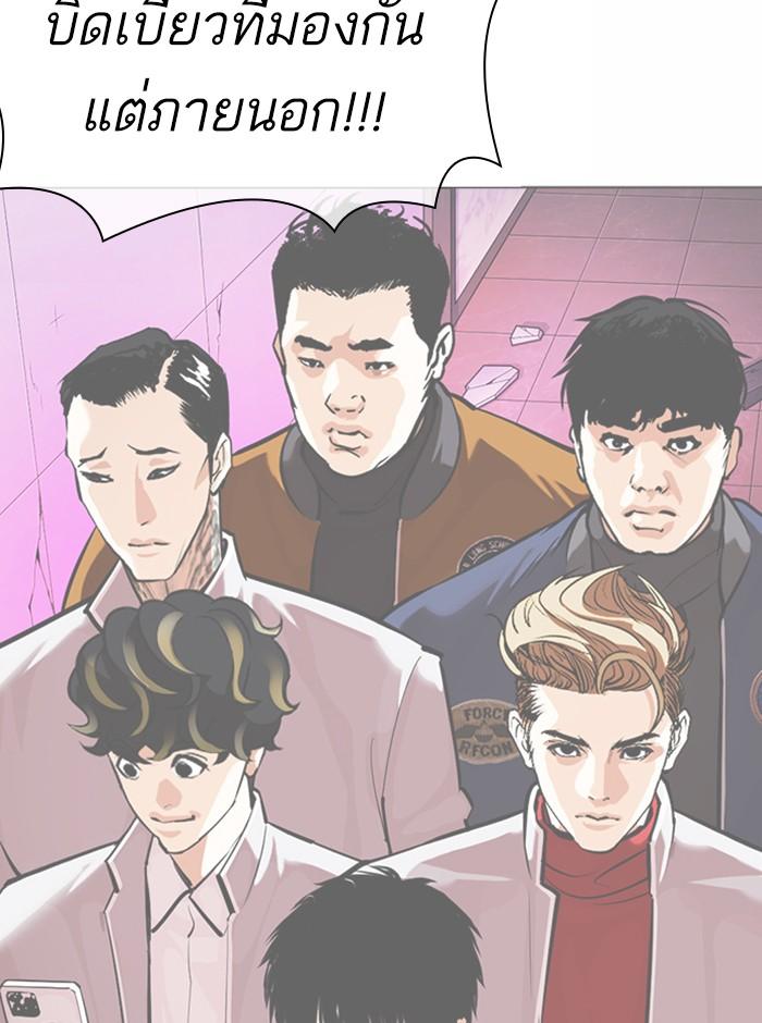 Lookism ตอนที่ 369 หน้า 107