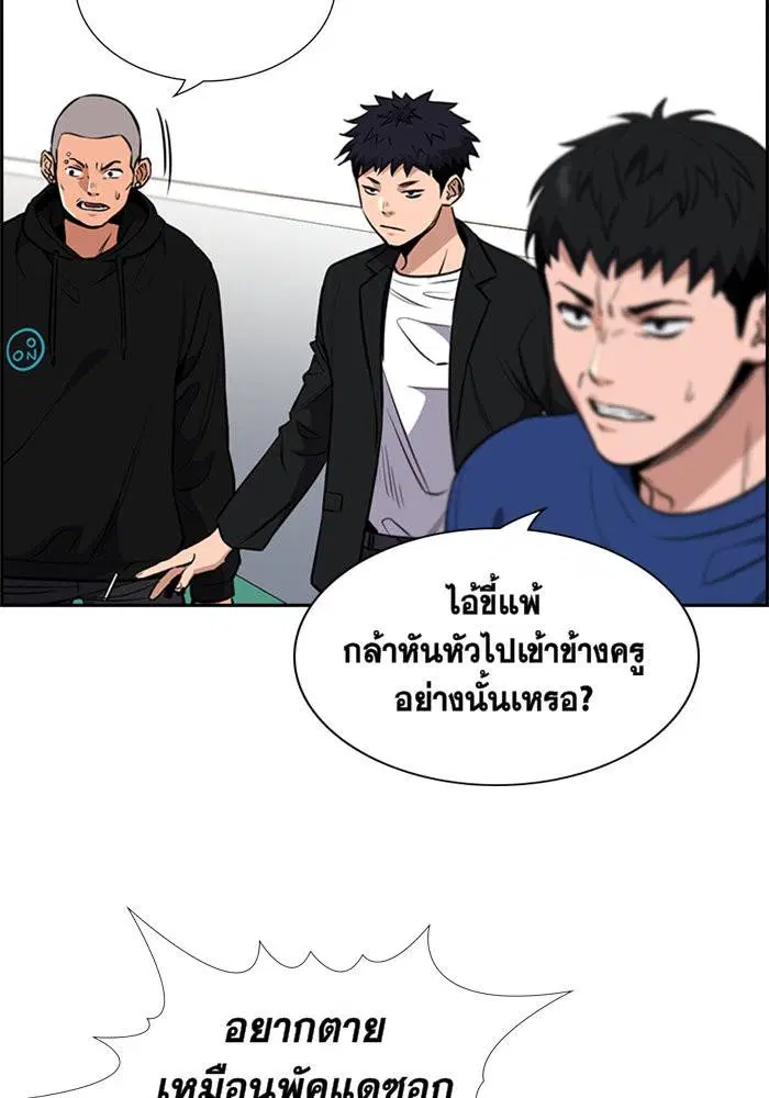 True Education ตอนที่ 4 หน้า 117