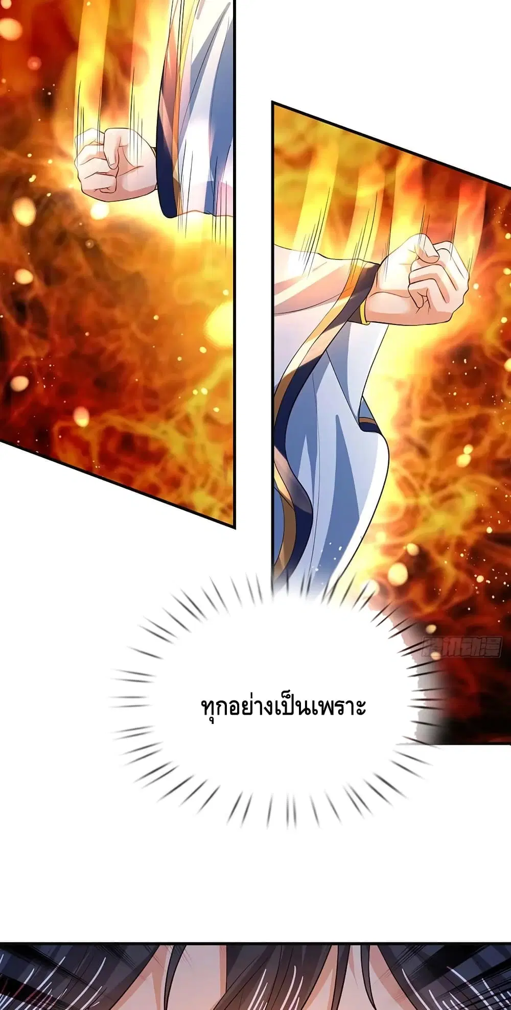 Opening to Supreme Dantian ตอนที่ 122 หน้า 39