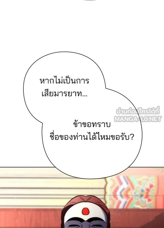 Night of the Ogre ตอนที่ 59 หน้า 186
