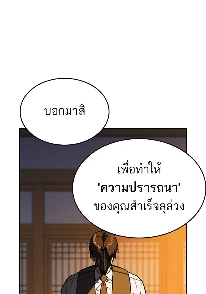Study Group ตอนที่ 241 หน้า 37