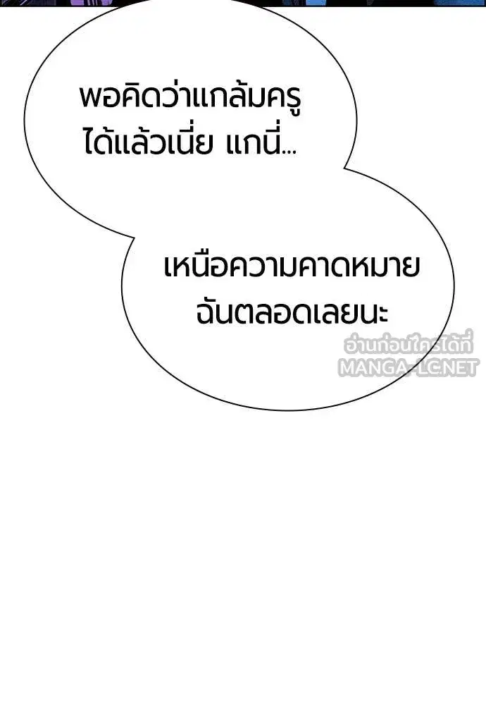 Jungle Juice ตอนที่ 169 หน้า 12