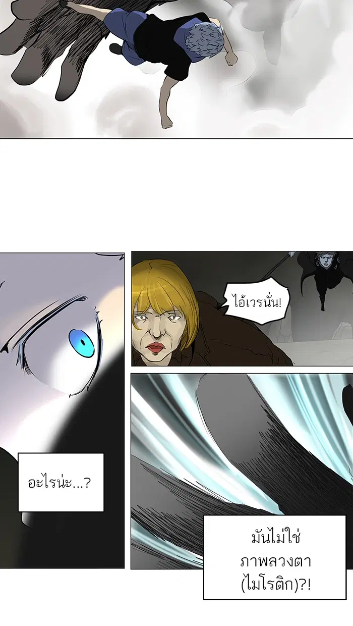 Tower of God ตอนที่ 218 หน้า 23