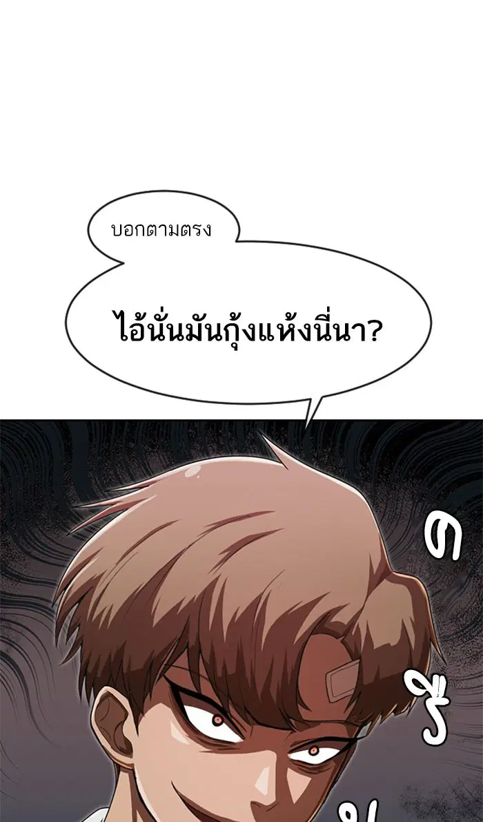 Random Chat ตอนที่ 181 หน้า 25