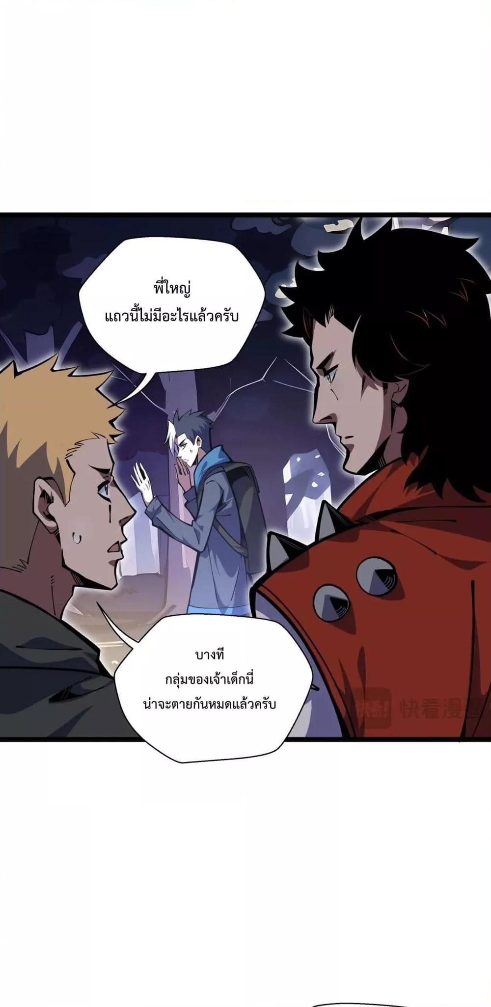 Sorry, My Skills Are Automatically Max Level! โทษทีนะ แต่สกิลของฉันมันเลเวลแม็กซ์ว่ะ! ตอนที่ 5 หน้า 37