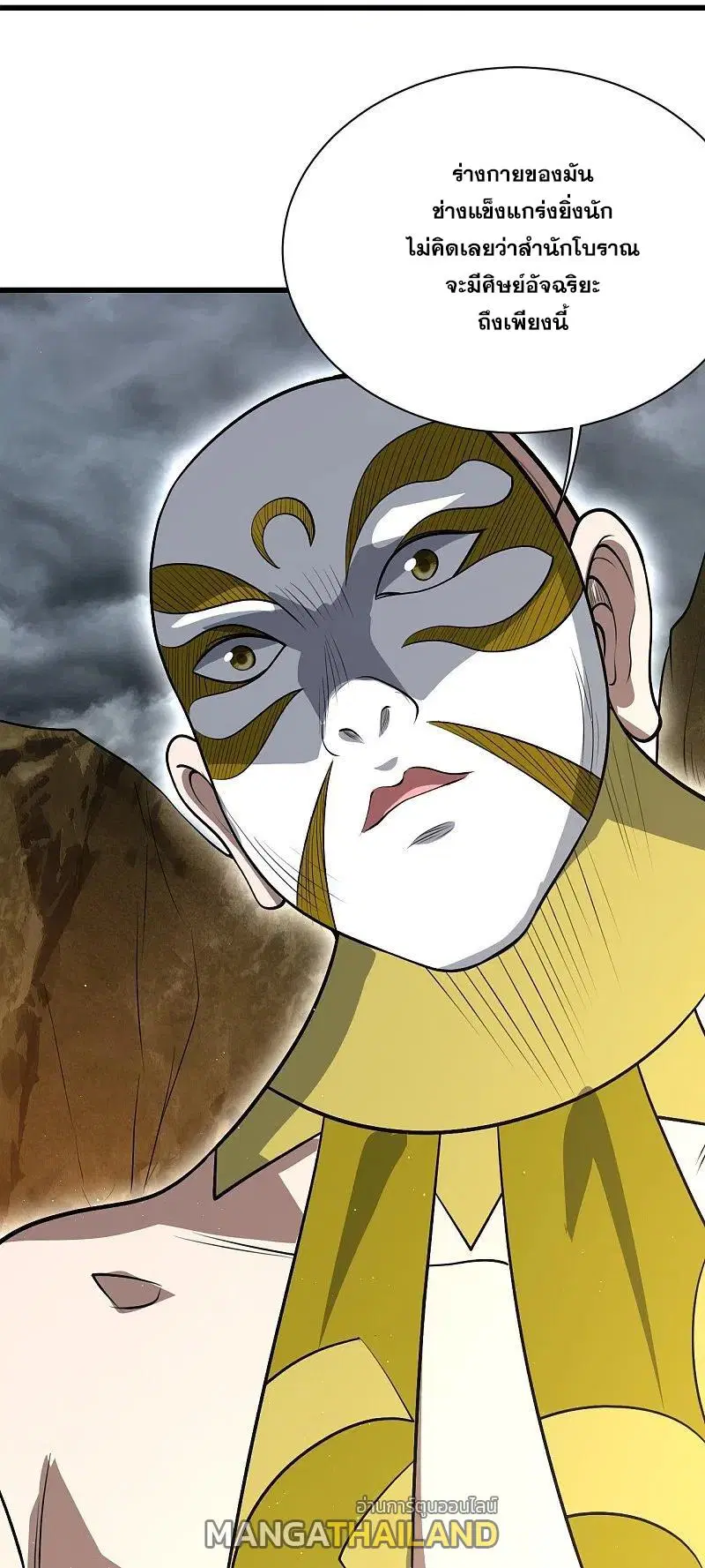 Matchless Emperor ตอนที่ 276 หน้า 5